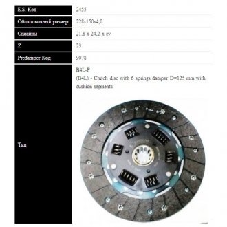 VW Диск сцепления LT 2.4D 79-92 (228мм, 6пружин) Sassone 2455 ST (фото 1)