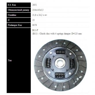 VW Диск сцепления (210мм) AUDI 80/100 1,8 (210мм, 4 пружины) Sassone 2851 ST (фото 1)