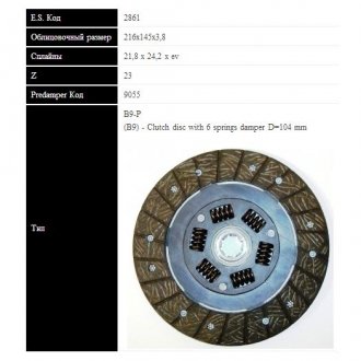 VW Диск сцепления LT 28-45 75-82 (216мм, 6 пружин) Sassone 2861 ST (фото 1)