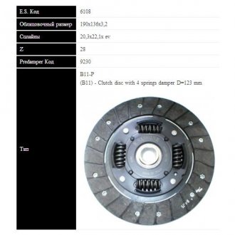 VW Диск сцепления POLO 1.9SDI 01- (190мм, 4 пружины) Sassone 6108 ST (фото 1)