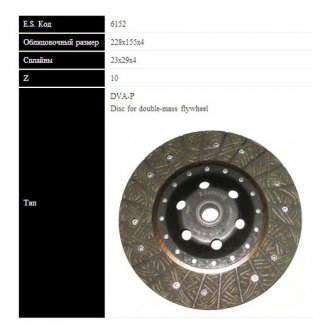 BMW Диск сцепления 2.4Td,2.5Td (228мм, без пружин) Sassone 6152 ST (фото 1)