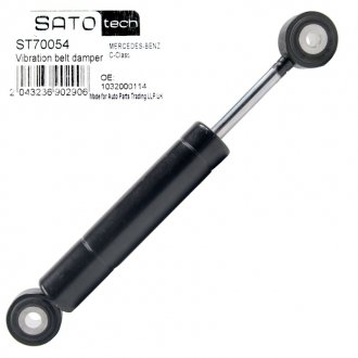 SATO Амортизатор натяжителя Sato Tech ST70054 (фото 1)