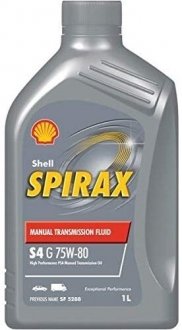 Масло трансмиссионное Spirax S4 G 75W-90 (1л) SHELL 505010