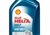 Масло моторное Helix HX7 5W-30 (1 л) SHELL 550040006 (фото 2)
