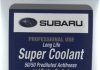 Антифриз готовый "Super Coolant 50/50 prediluted Antifreeze", 3.78л SUBARU SOA868V9270 (фото 1)