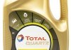 Масло моторное Quartz 9000 Energy 5W-40 (5 л) TOTAL 156812 (фото 1)