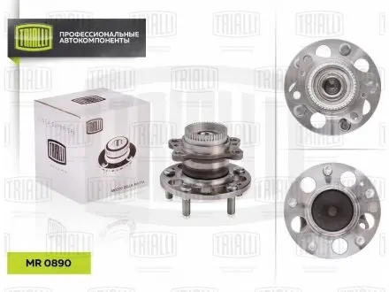 Ступица задн. в сборе с подшип. hyundai elantra v (11-) Trialli MR 0890