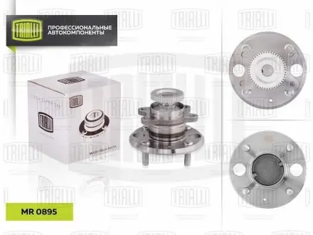 Ступица колеса задн. в сборе с подшип. Hyundai Sonata IV (EF) (98-) Trialli MR 0895