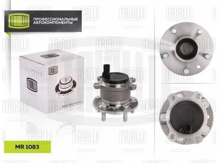 Ступица колеса задняя в сборе с подшип. ford mondeo (07-) Trialli MR 1083