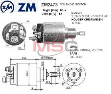 Втягуюче реле стартера ZM ZM2473