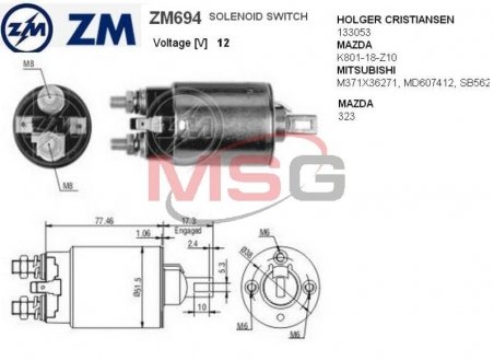 Втягивающее реле стартера ZM ZM694 (фото 1)