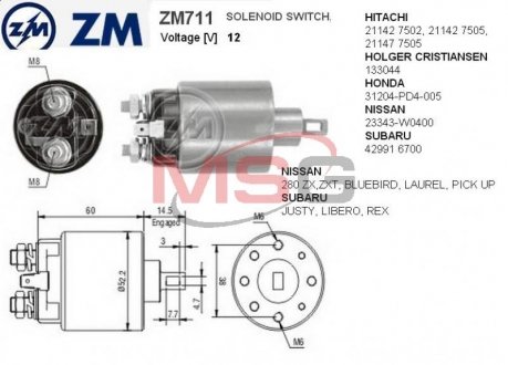 Реле втягуюче стартера ZM ZM711
